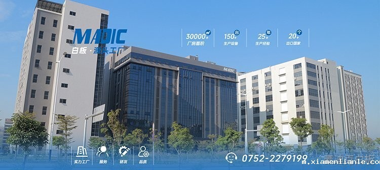 传统磁吸办公教学白板厂家，不忘初心造高质量的办公白板