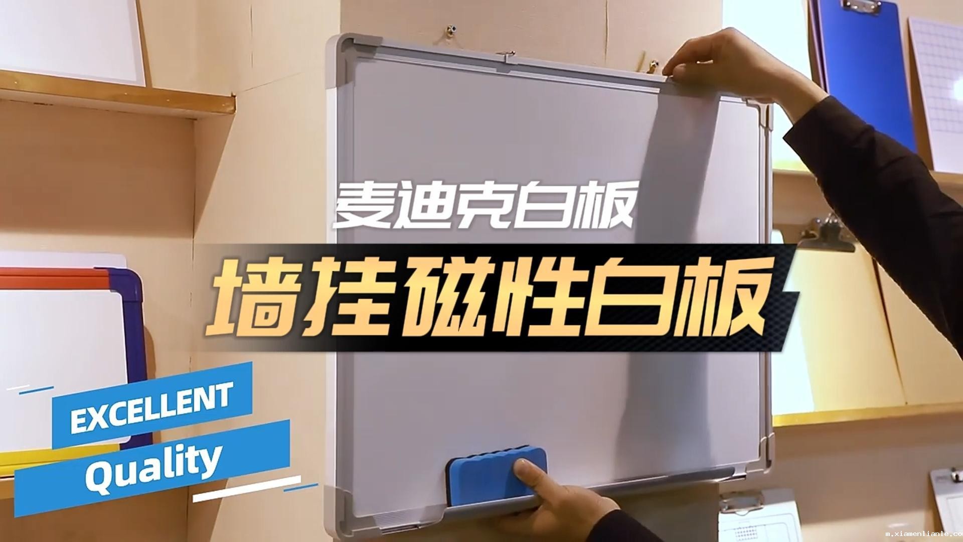 「视频讲解」跨境电商热销款多尺寸墙挂式磁性白板