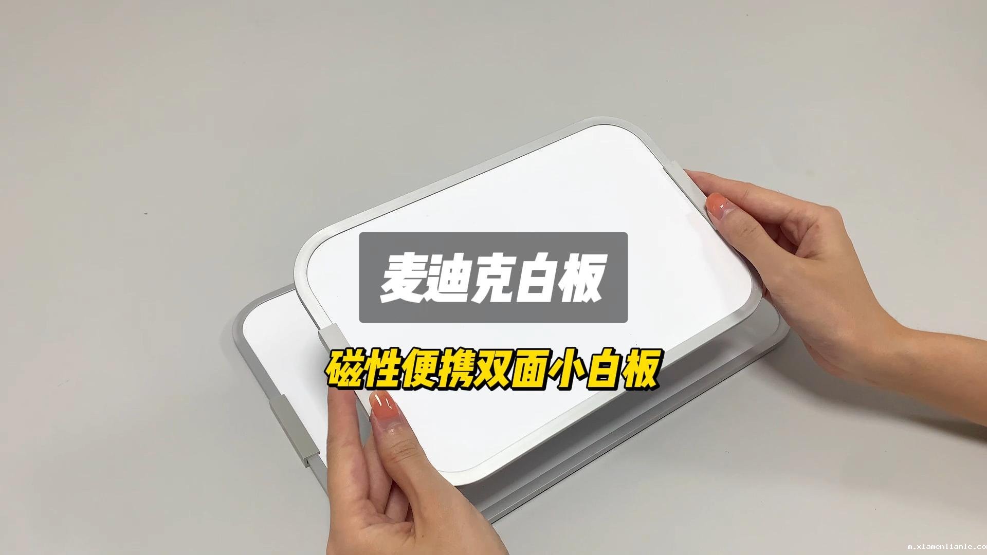 「视频讲解」KD框双面磁吸干擦小白板