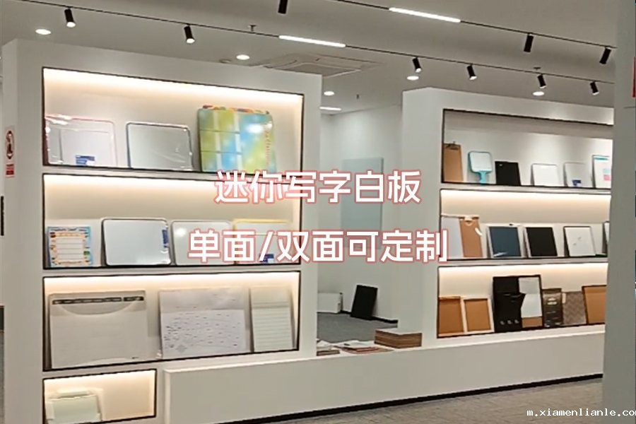 双面小白板迷你写字板：便捷实用的多功能学习工具