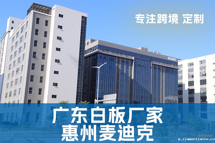 广东白板厂家