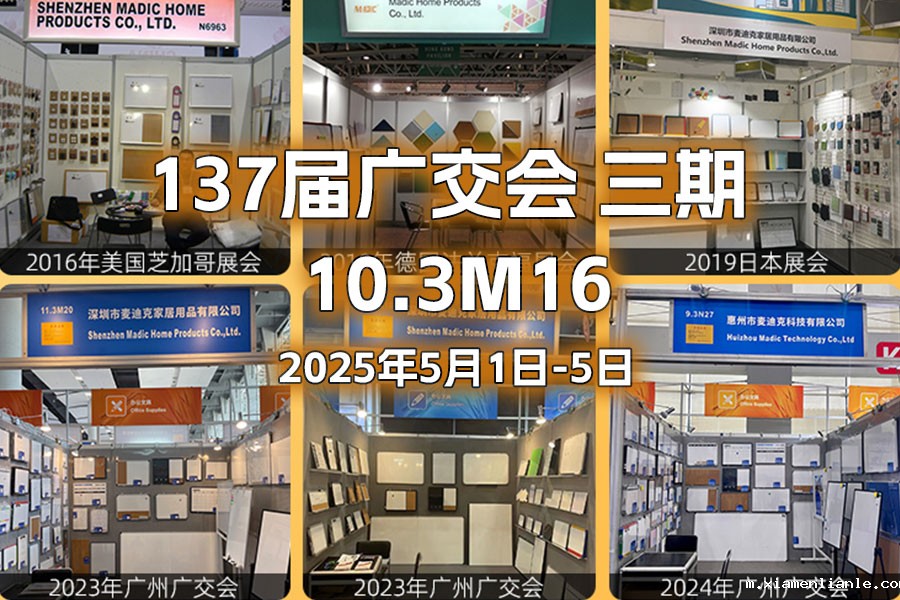 星空XK·(中国)体育官方网站诚邀您莅临第137届广交会