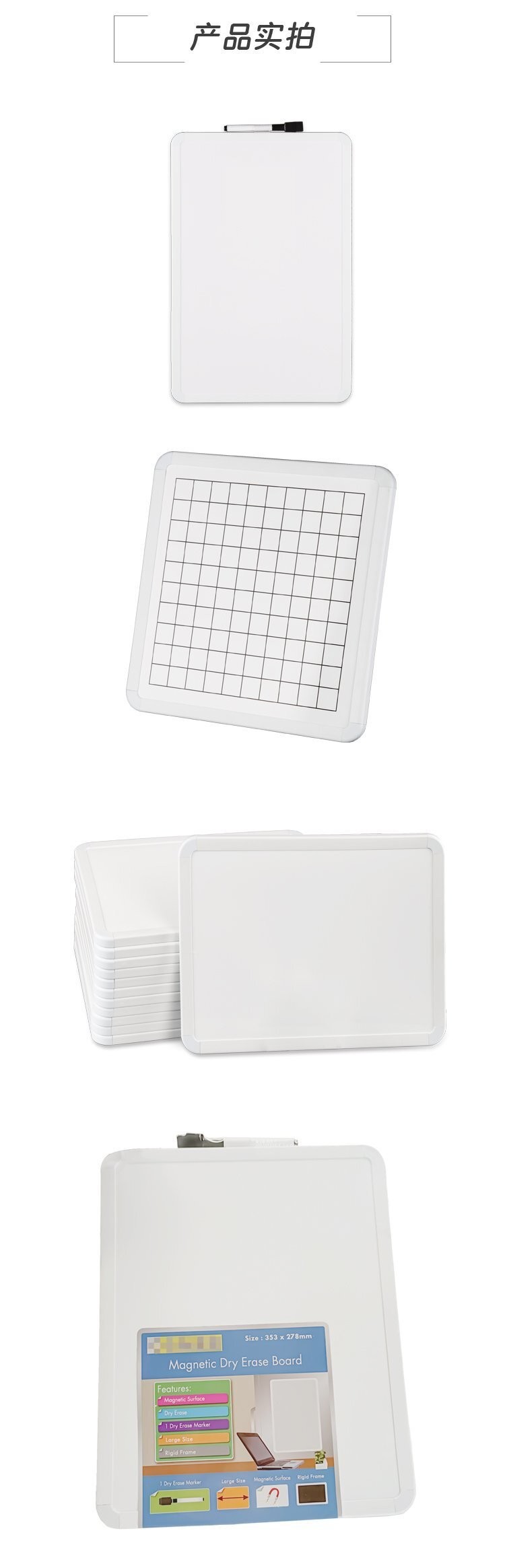 塑料框便携小白板详情介绍