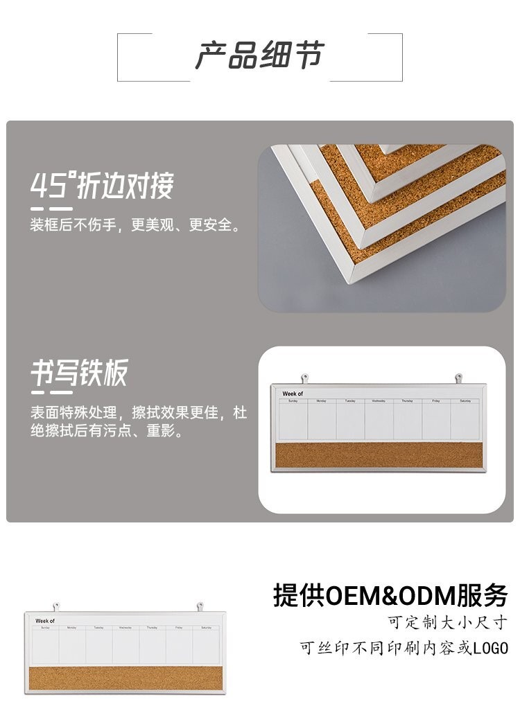 铝合金外框单面软木周历公告结合板-软木告示板-软木公告板厂家批发定制