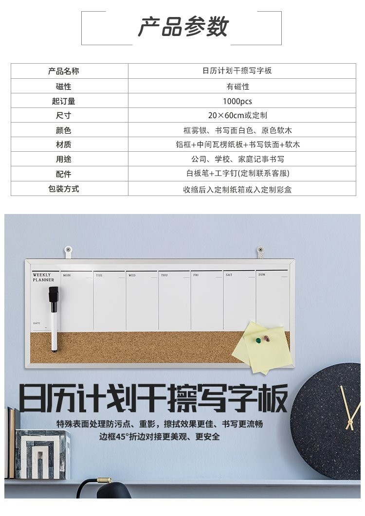 铝合金外框单面软木周历公告结合板-软木告示板-软木公告板厂家批发定制