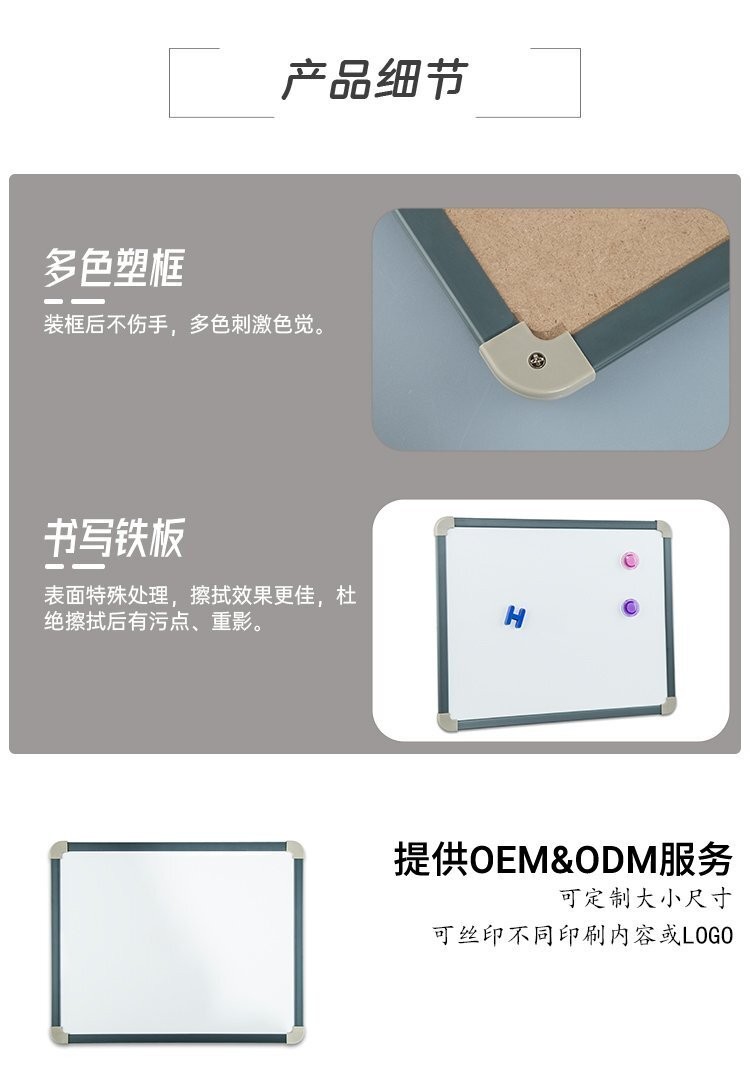 9x12英寸塑料框小白板-便携白板-学生白板-儿童白板产品详情