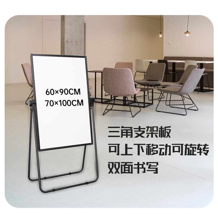 U型支架白板写字板产品详情
