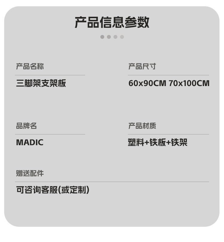 U型支架白板写字板产品详情