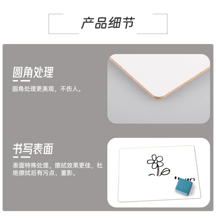 M33中纤小白板 双面白写字板-学生白板-儿童白板