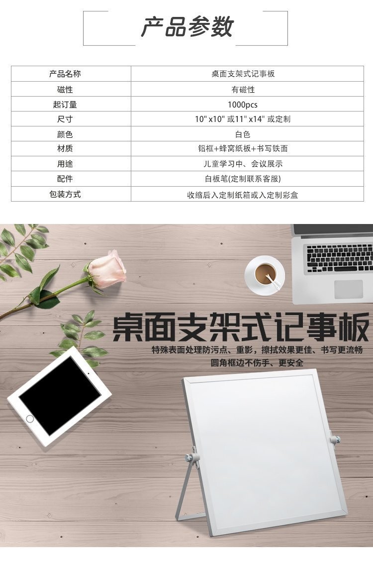 M24桌面支架板 二代双面磁性支架小白板
