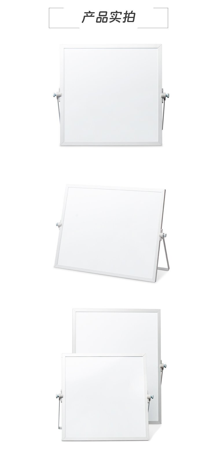 M24桌面支架板 二代双面磁性支架小白板