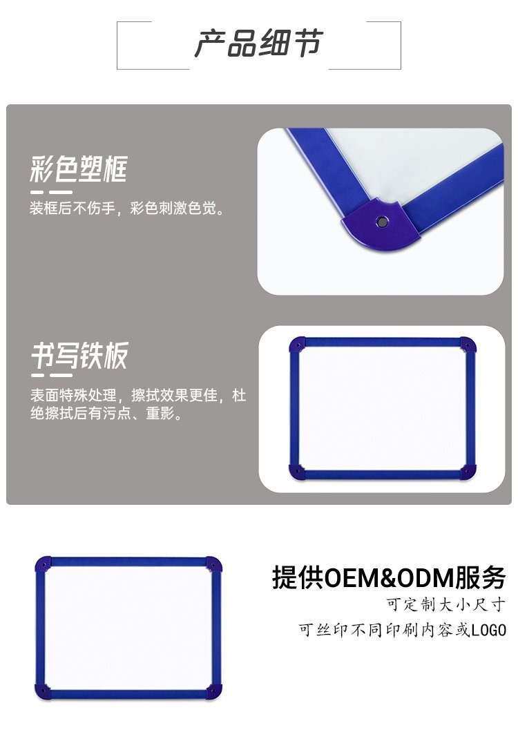 M08塑料框双面磁吸小白板 9x12英寸