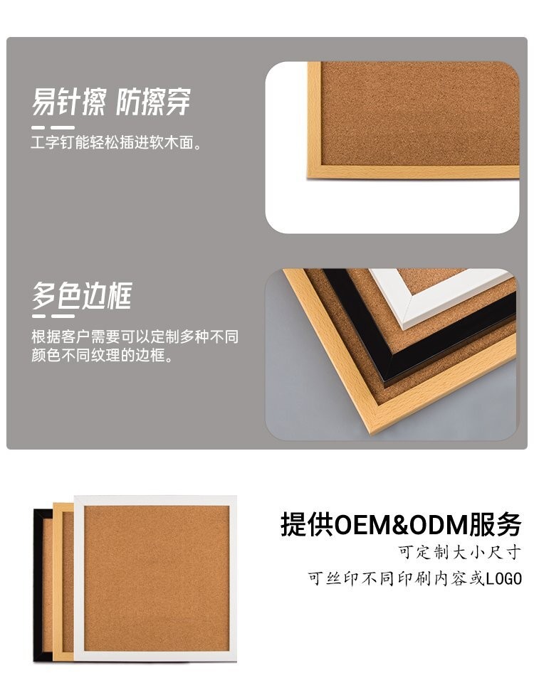 M10 塑料框软木公告板 12x12英寸 详情介绍3