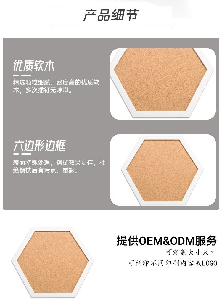 M11 六边形塑料框软木告示板产品详情3