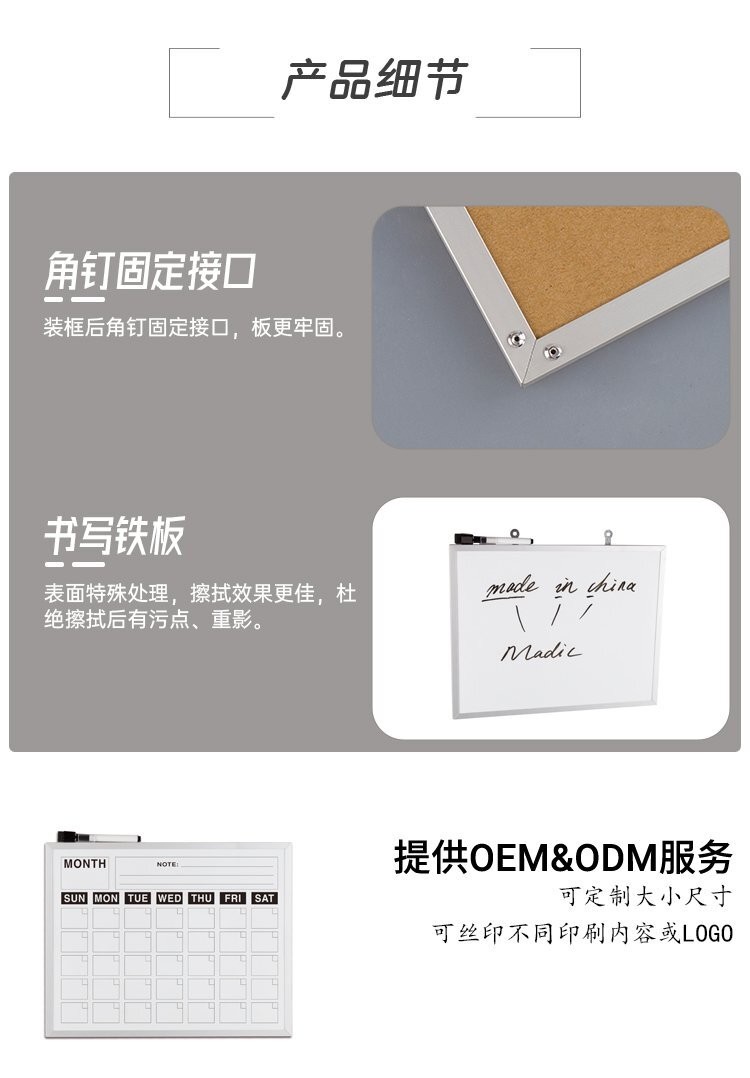 M12 A02铝框磁性挂式白板产品详情介绍3