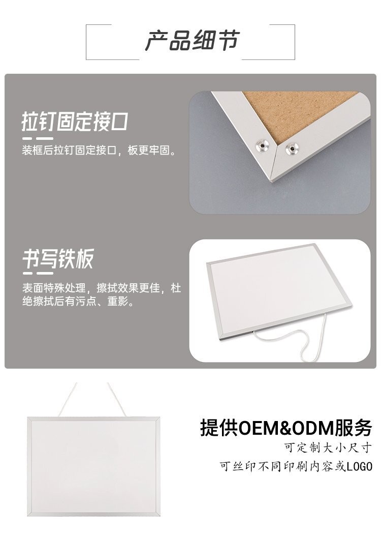 M13绳挂式铝框磁性小白板产品详情3