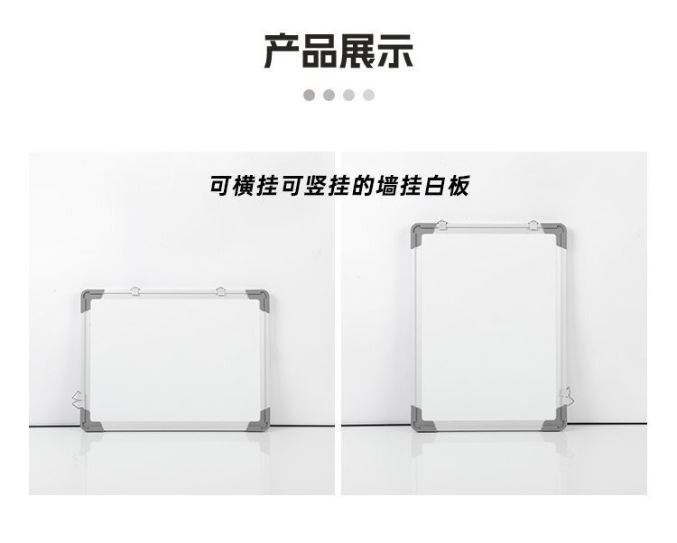 M16双向活动挂钩磁性白板 多用双面写字板产品详情