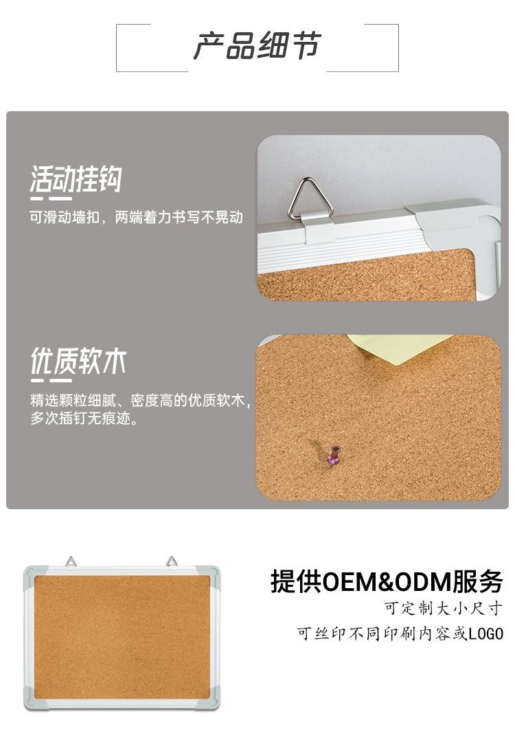 针插软木公告板12x16英寸装饰软木告示板软木结合板厂家定制产品细节