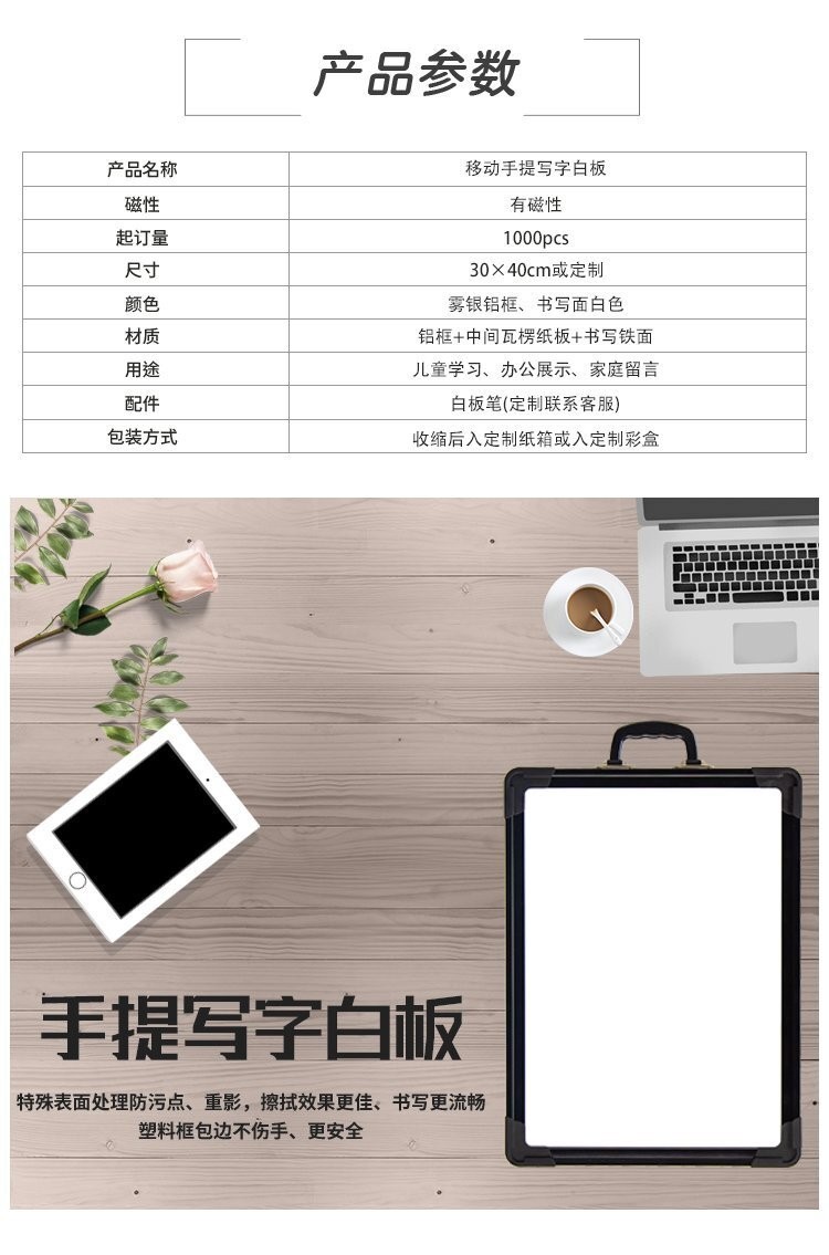 M18带提手双面便携磁性白板 30x40CM详情介绍