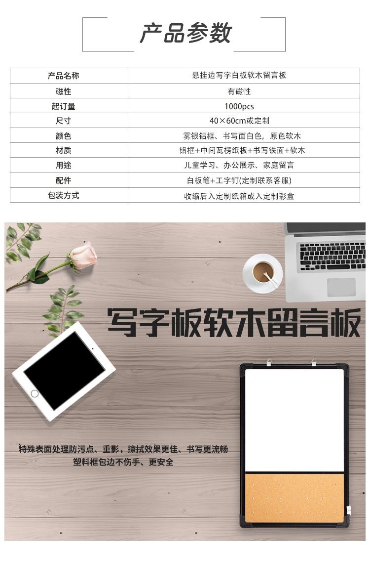 A01铝框软木结合白板40x60CM双向挂钩软木装饰告示板