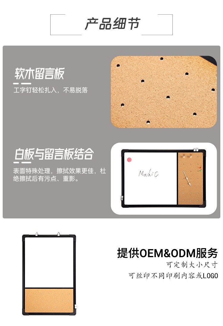 A01铝框软木结合白板40x60CM双向挂钩软木装饰告示板