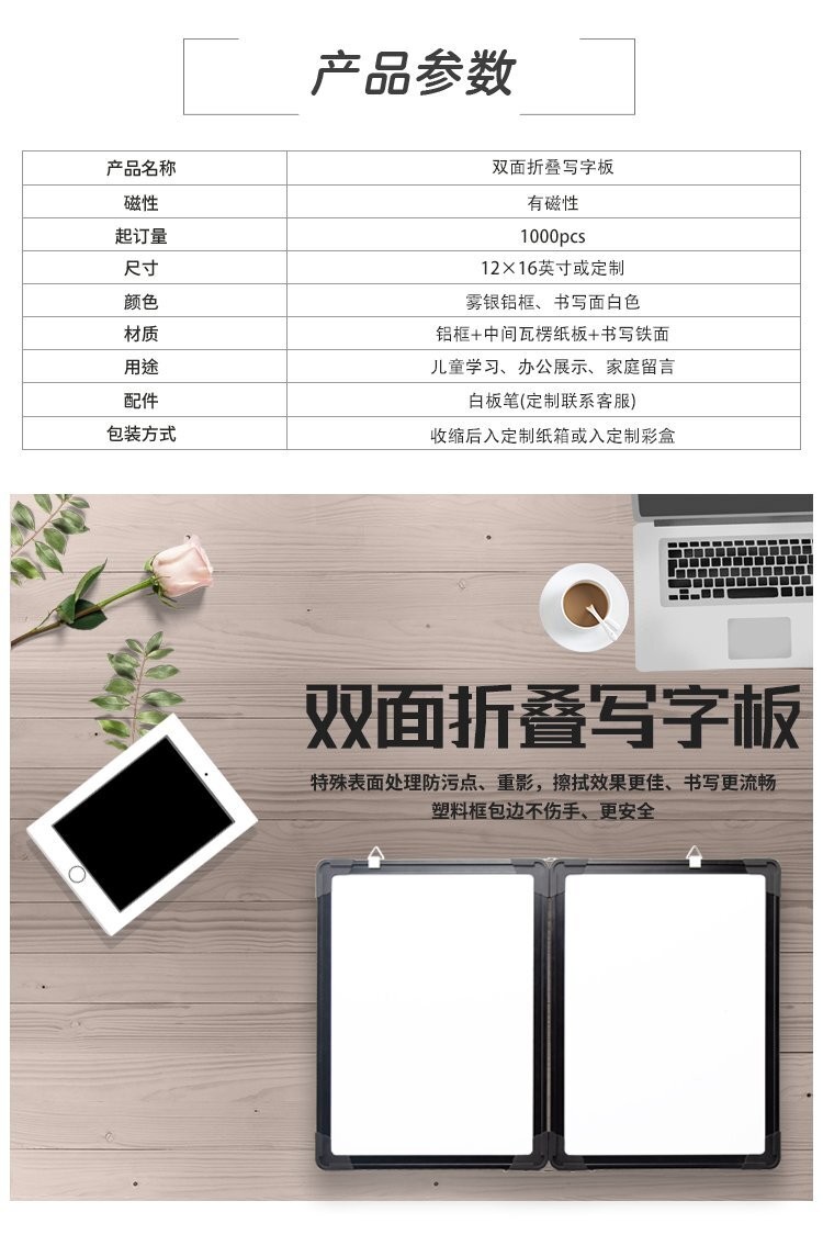 A01可180度展开折叠悬挂12x16英寸双面磁吸白板
