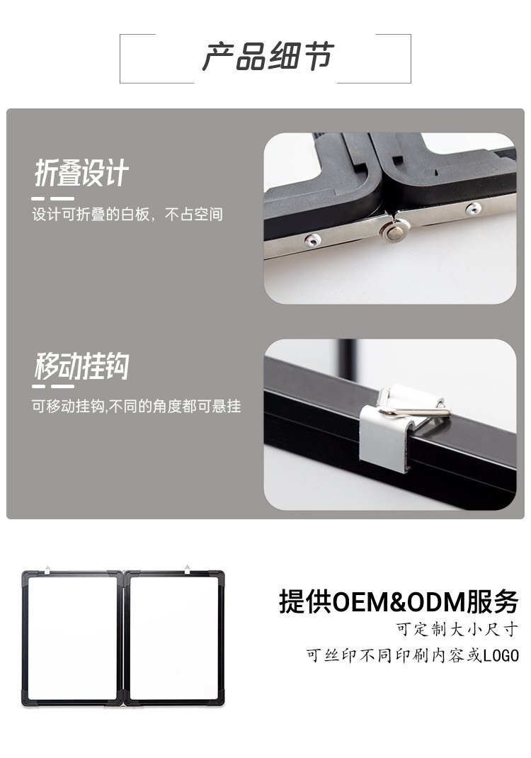 A01可180度展开折叠悬挂12x16英寸双面磁吸白板