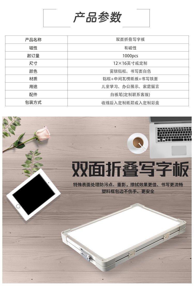 M21 A型桌面办公教学记事白板写字板 产品详情介绍