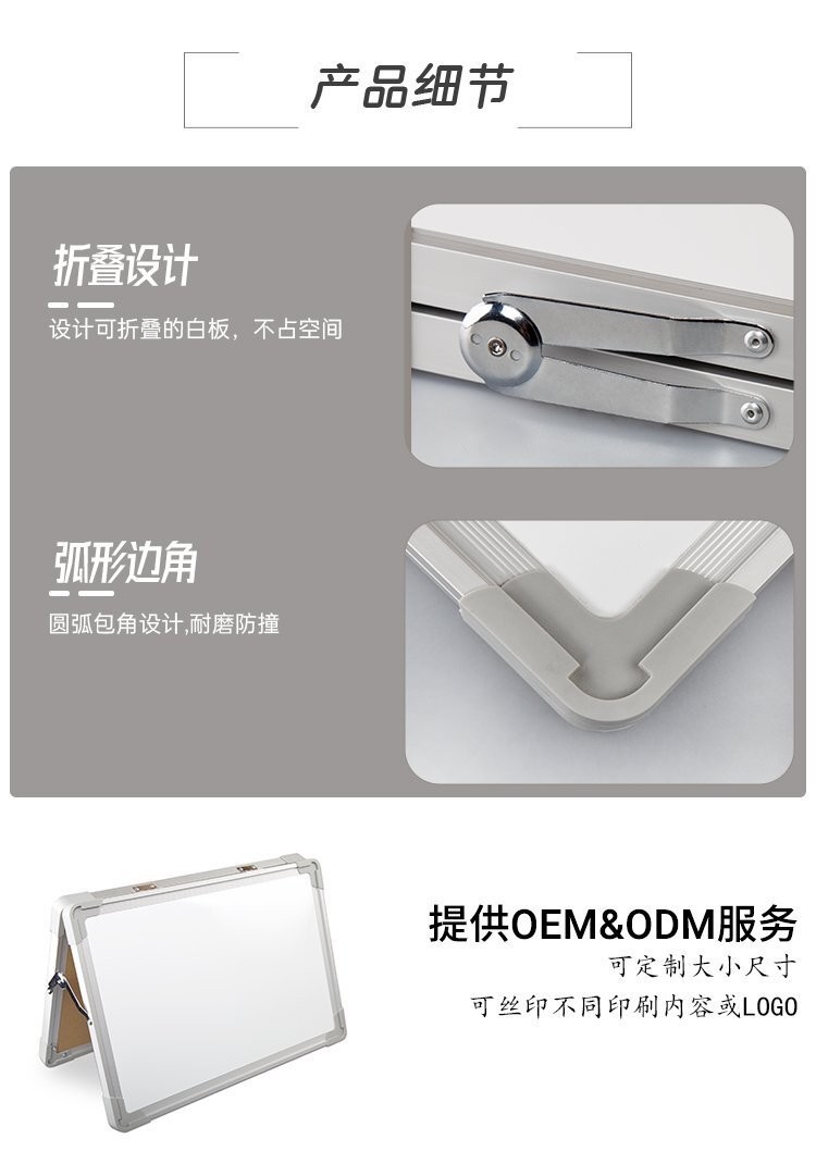 M21 A型桌面办公教学记事白板写字板 产品详情介绍