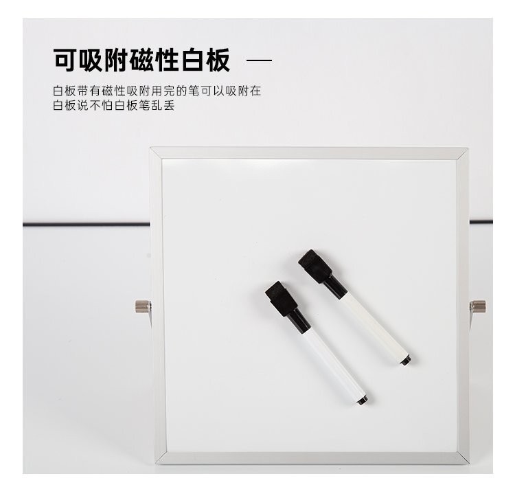 M22桌面支架小白板 360度旋转折叠白板产品详情介绍