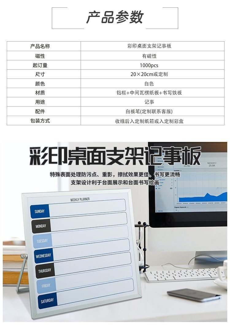 10x10英寸彩印桌面支架记事白板，双面磁性折叠支架写字板产品详情介绍