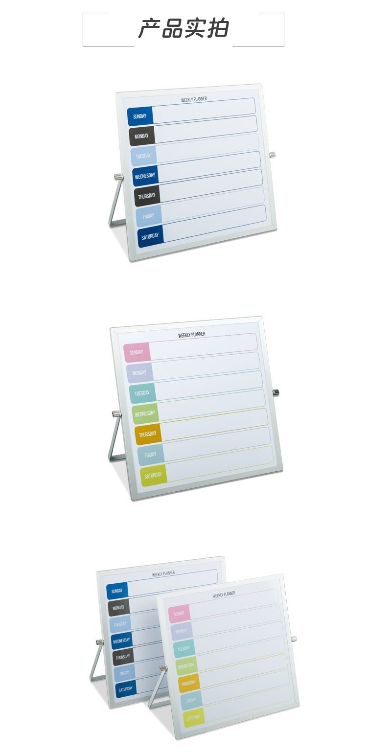 10x10英寸彩印桌面支架记事白板，双面磁性折叠支架写字板产品详情介绍