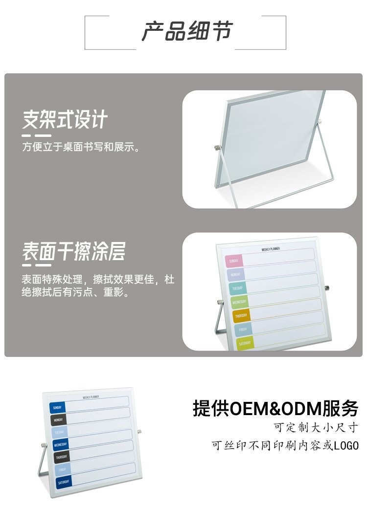 10x10英寸彩印桌面支架记事白板，双面磁性折叠支架写字板产品详情介绍
