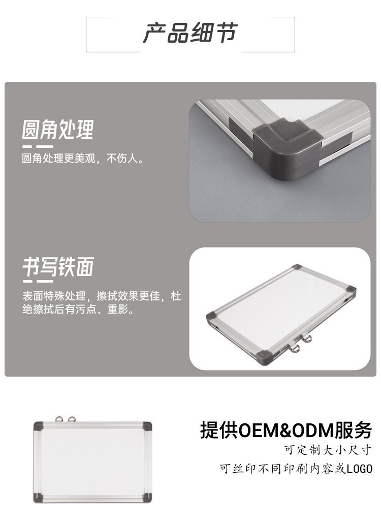 M25铝外框磁性办公挂式干擦白板产品详情