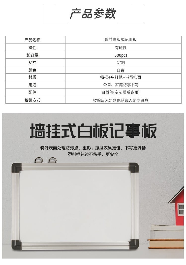 M25铝外框磁性办公挂式干擦白板产品详情