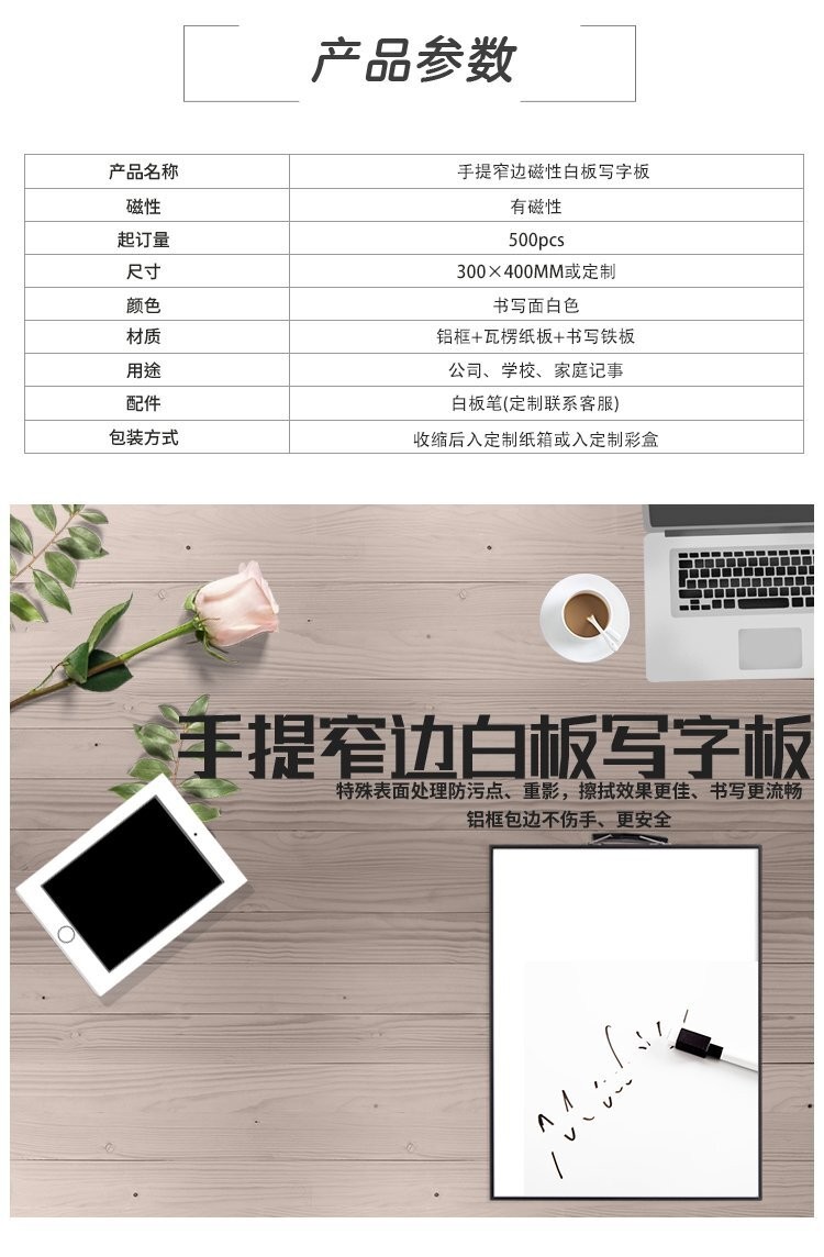 M26 窄边框便携手提磁吸双面写字白板