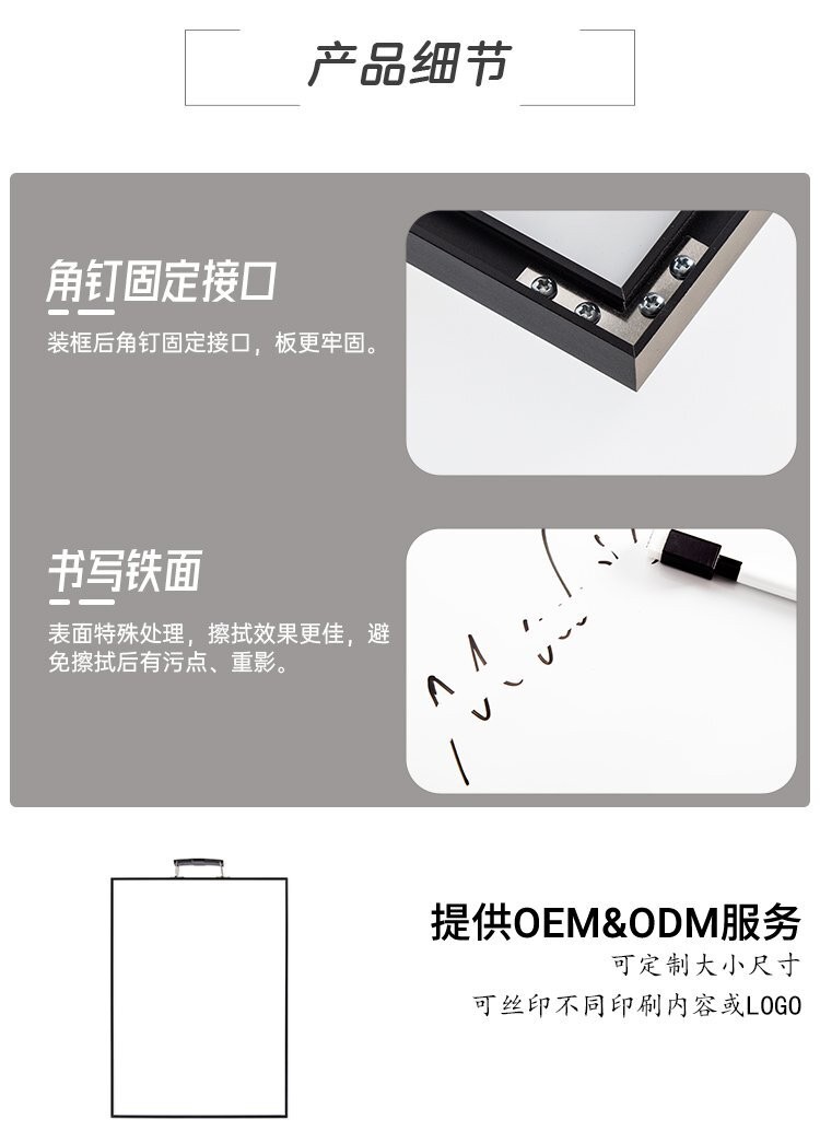 M26 窄边框便携手提磁吸双面写字白板产品详情介绍