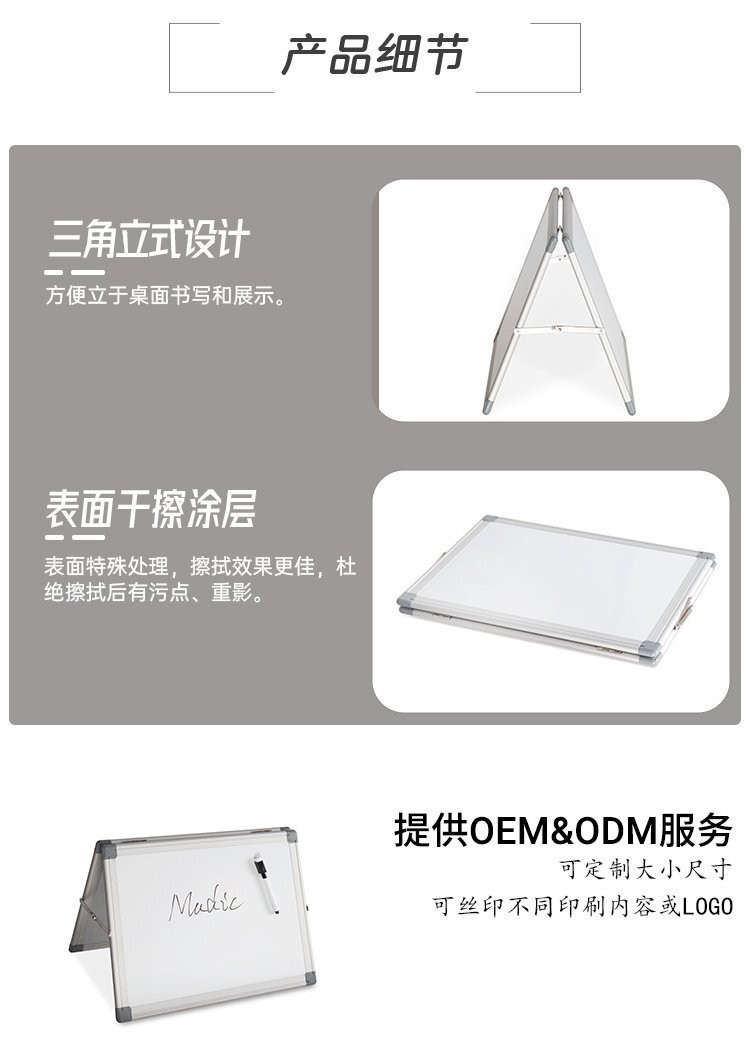 M28折叠三角立式桌面磁吸白板产品详情图3
