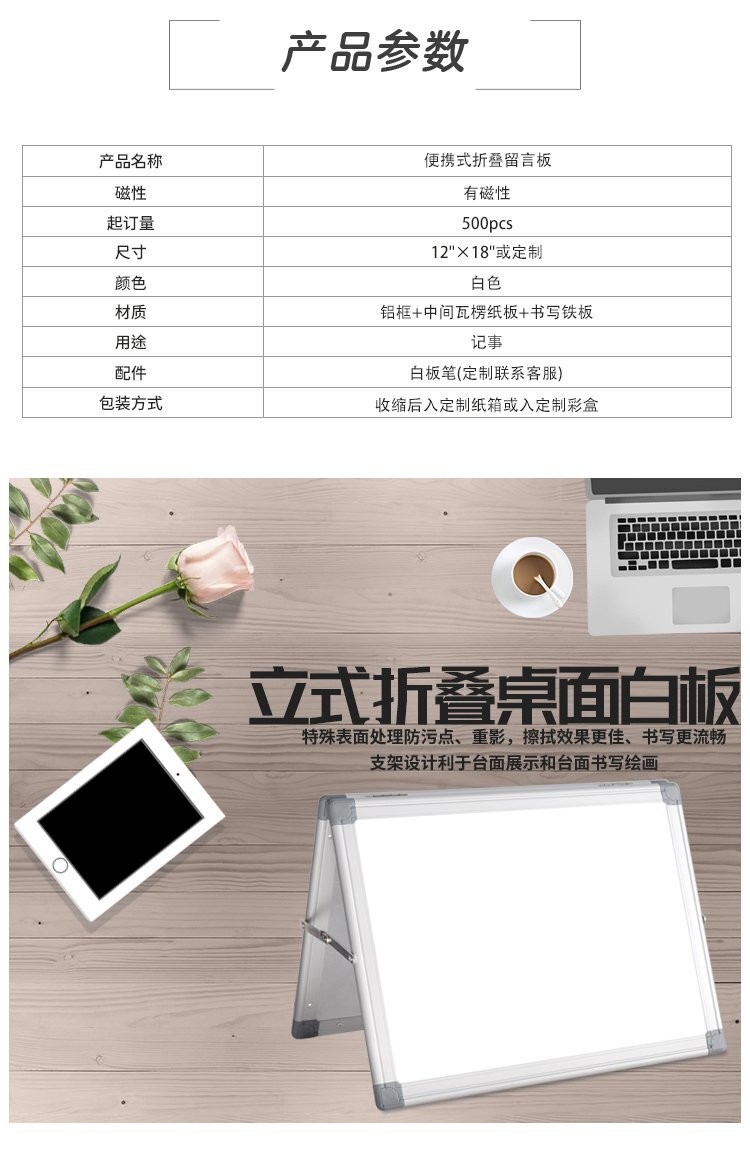 M28折叠三角立式桌面磁吸白板产品详情图1