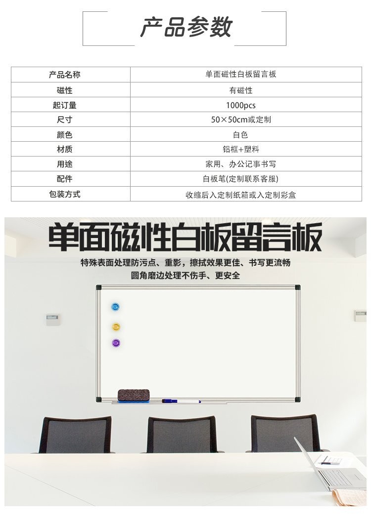 M27 铝框磁吸挂墙办公教学干擦白板
