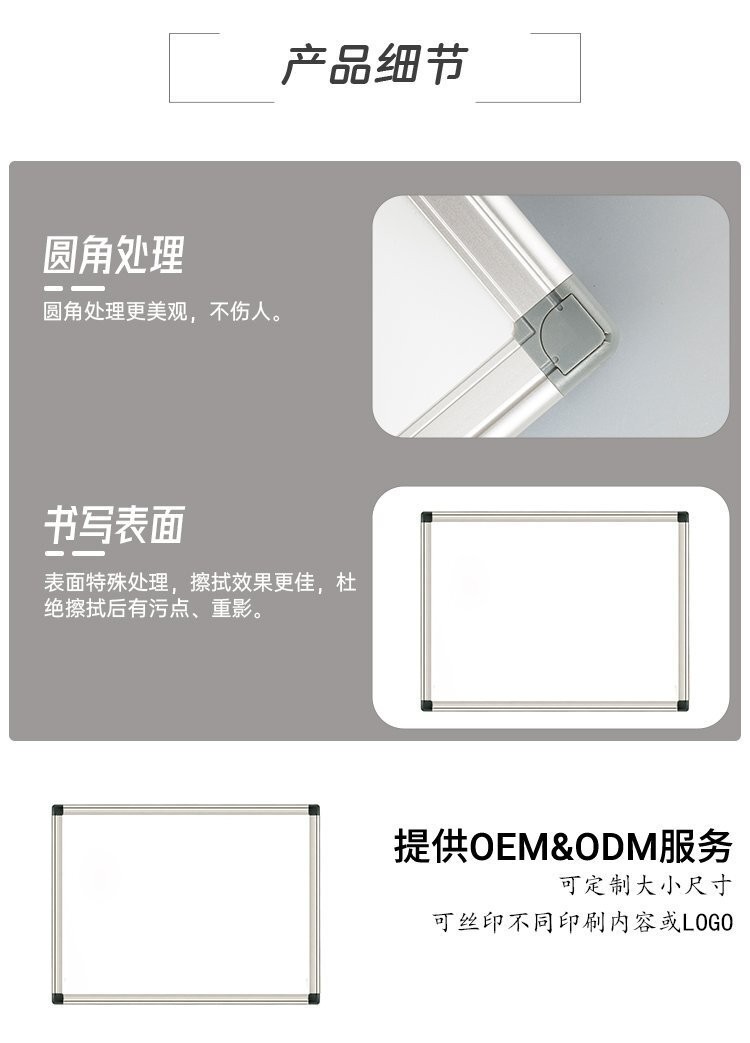 M27 铝框磁吸挂墙办公教学干擦白板