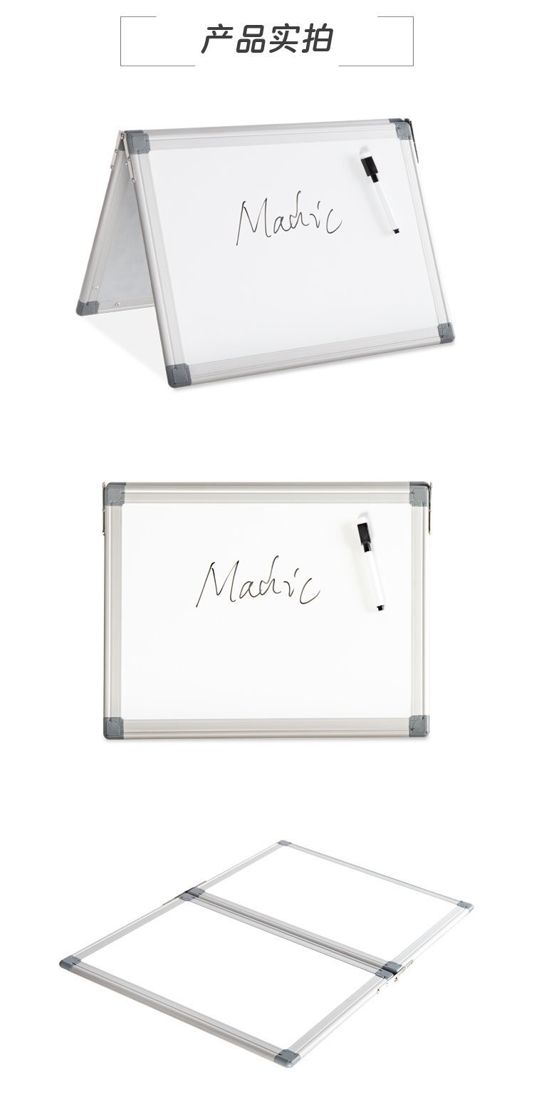 M29铝框磁性可180度展开折叠桌面白板产品详情介绍图2