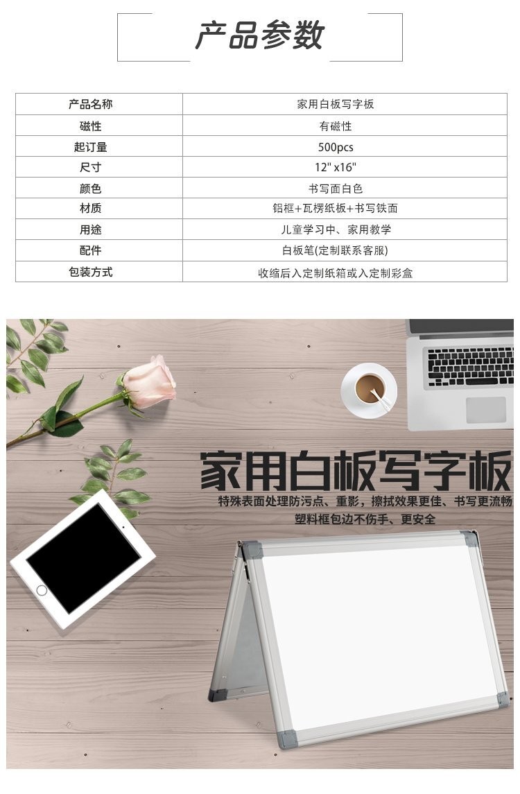 M29铝框磁性可180度展开折叠桌面白板产品详情介绍图1