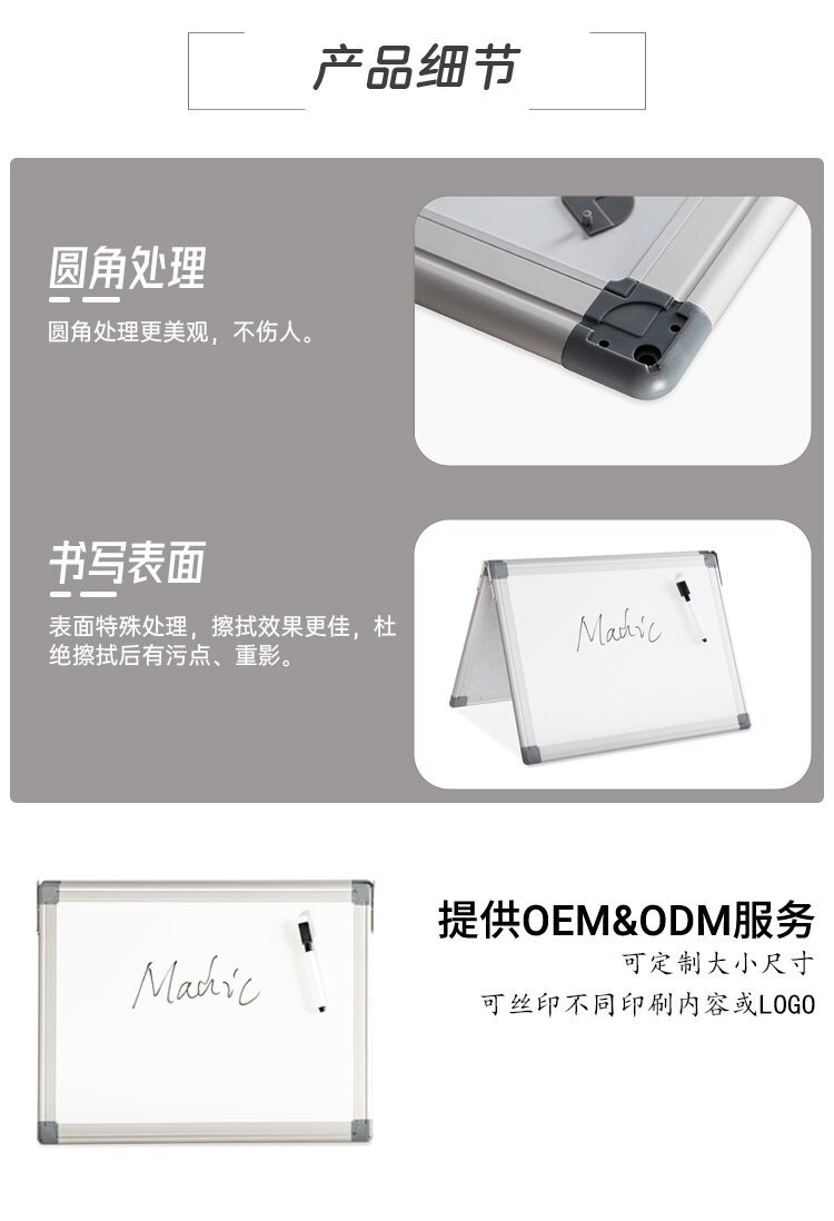 M29铝框磁性可180度展开折叠桌面白板产品详情介绍图3