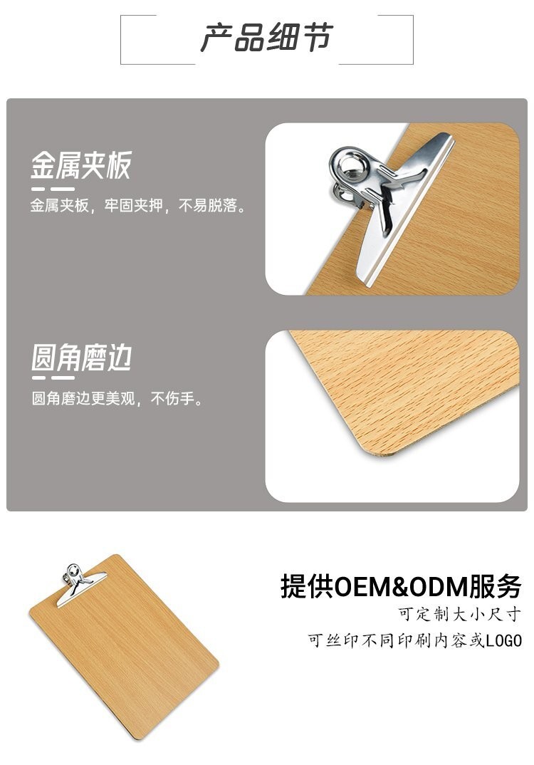 M31木质蝴蝶文件夹文具夹写字垫板产品详情图3