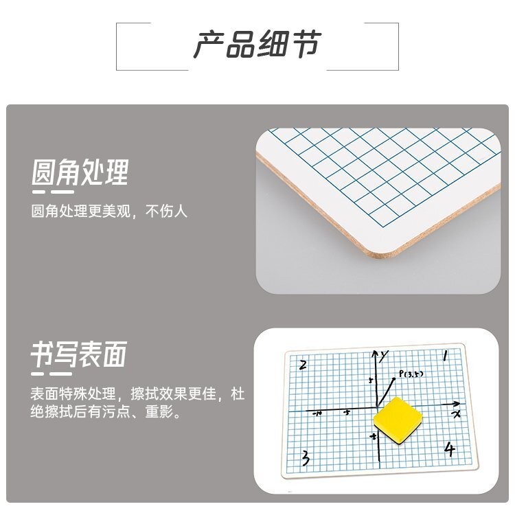 M35坐标轴XY中纤小白板9x12英寸儿童写字板产品详情介绍6