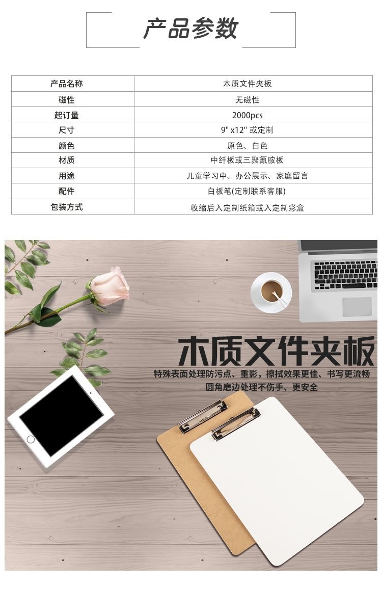 M32木质文件夹9x12英寸文具夹板详情介绍
