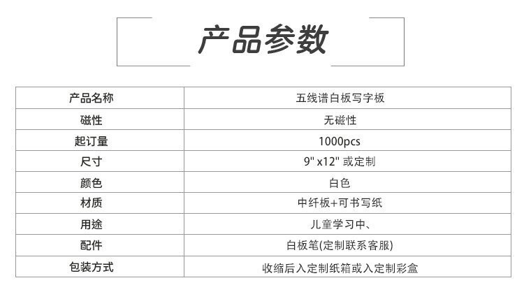 M36五线谱练习音乐教学白板 音乐板产品详情介绍图2