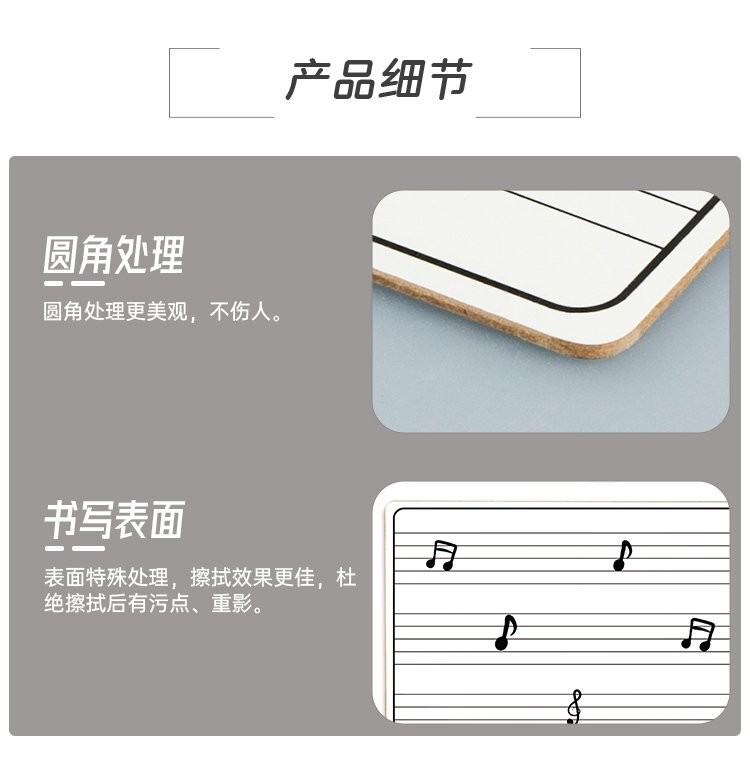 M36五线谱练习音乐教学白板 音乐板产品详情介绍图6