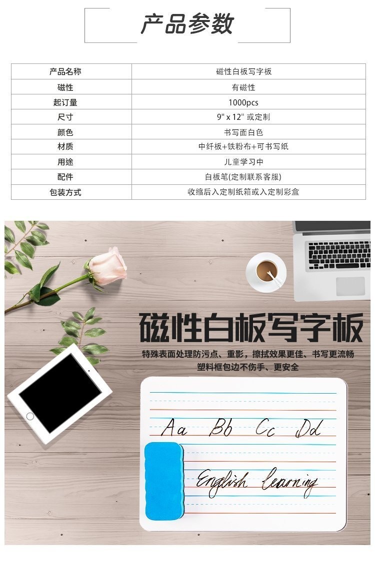 M40磁性双面干擦便携小白板-9x12英寸写字板-学生白板产品详情图1
